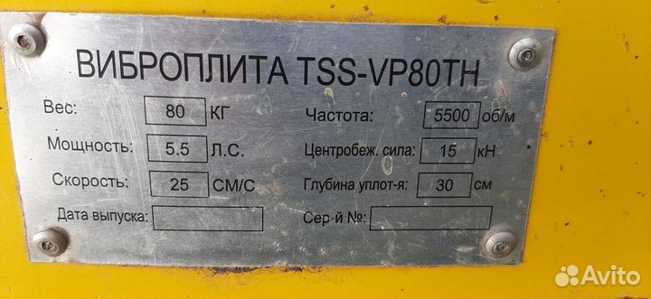 Аренда виброплиты