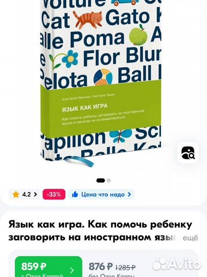 Язык как игра. Книга. Иванова, Лашук, 2020