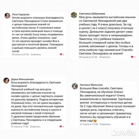 Репетитор по английскому языку для детей онлайн