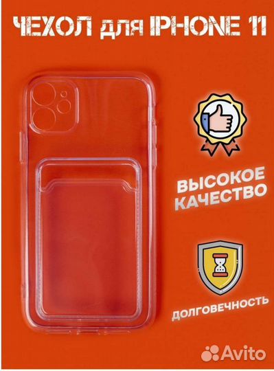 Чехлы на iPhone 11,12,13