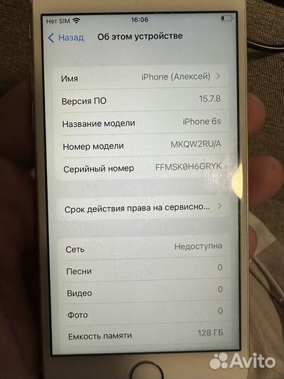 iPhone 6S, 128 ГБ
