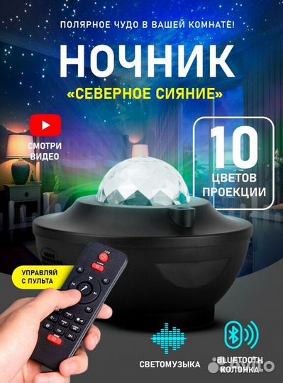 Ночник детский