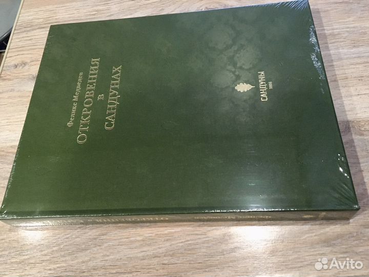 Откровения в Сандунах книга Феликс Медведев