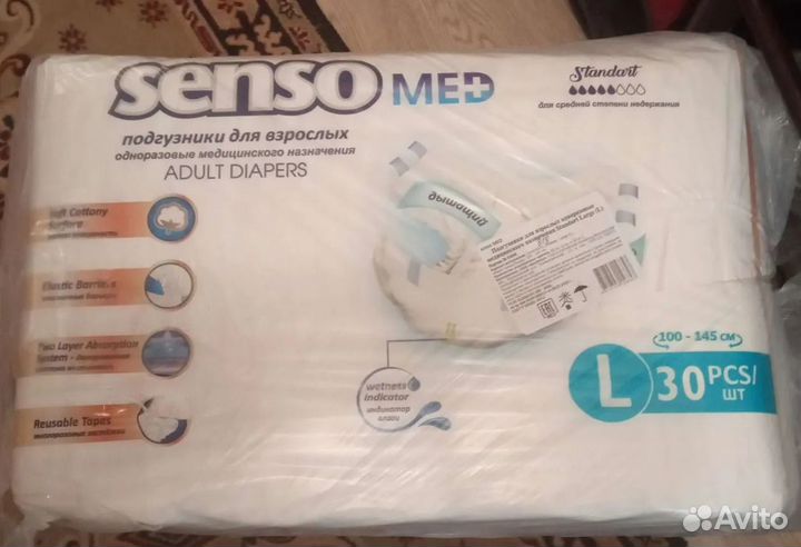 Памперсы для взрослых размер (L) по 30 штук