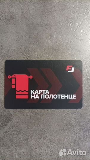 Карта на полотенце Loft Fitness