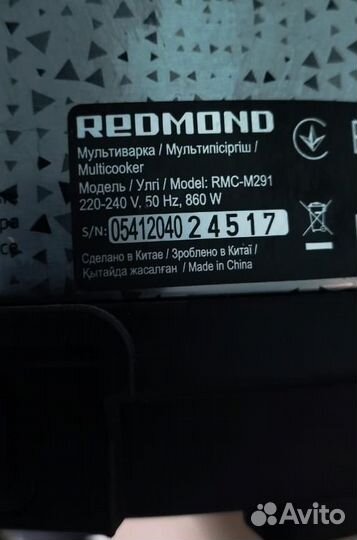 Мультиварка redmond RMC-M291 состояние 9 из 10