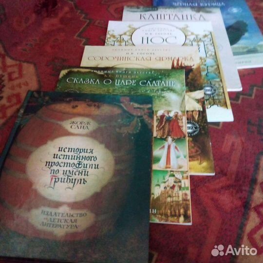 Детские книги.Иллюстрации Геннадий Спирин