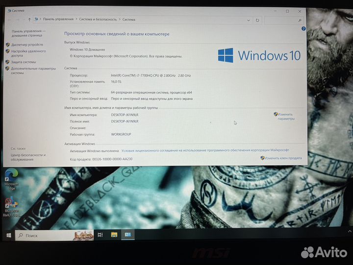 Игровой ноутбук msi