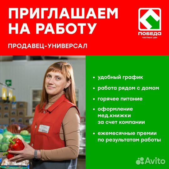 Продавец (Курманаевка, пл Ленина, 7)
