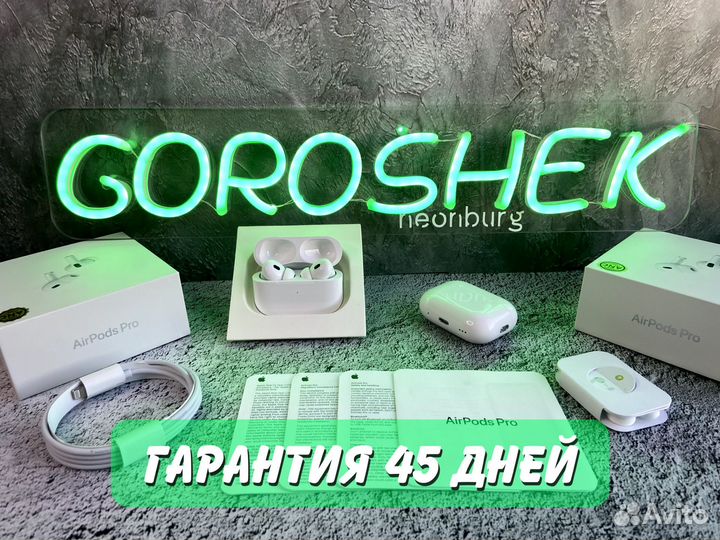 AirPods Pro 2 (2-е поколение) 