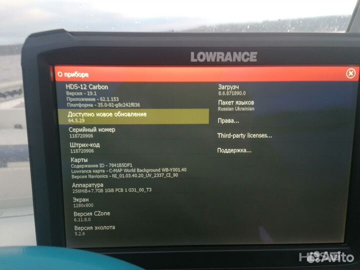 Лодка Сибирь 460