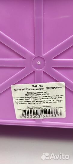 Клетка для птиц