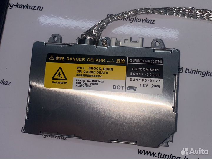 8596750020 Toyota lexus блок розжига ксенона