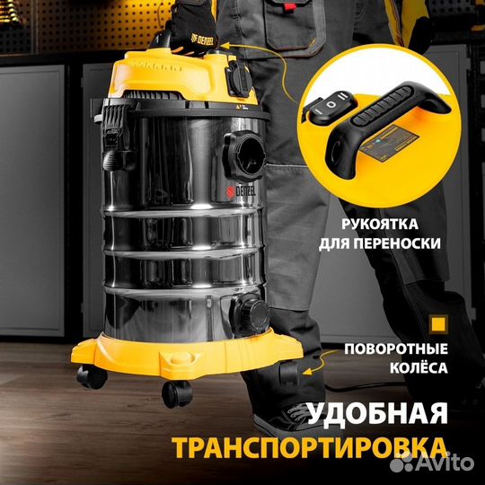 Пылесос строительный Denzel 1400Вт 30л