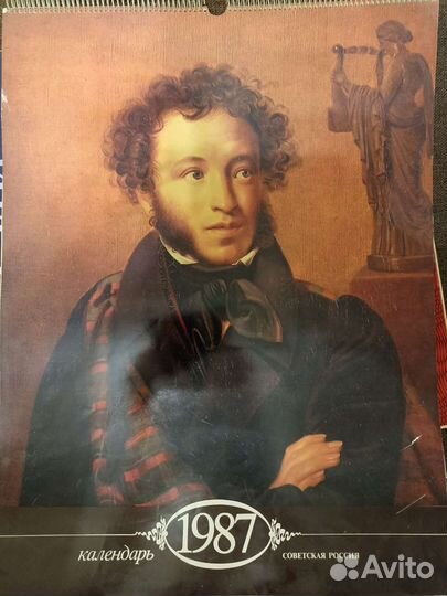 Календари 1985-87г