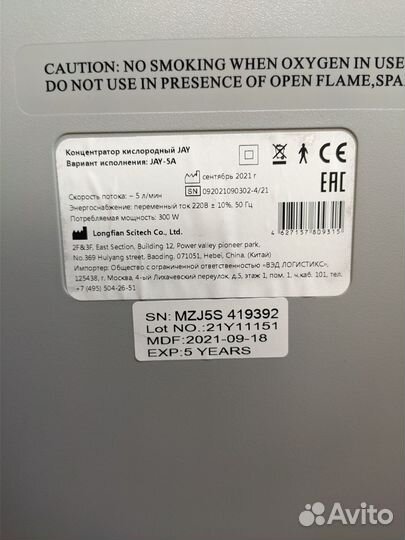 Кислородный концентратор 5 литров JAY-5A