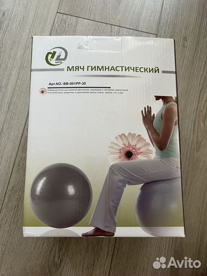 Мяч гимнастический 75см