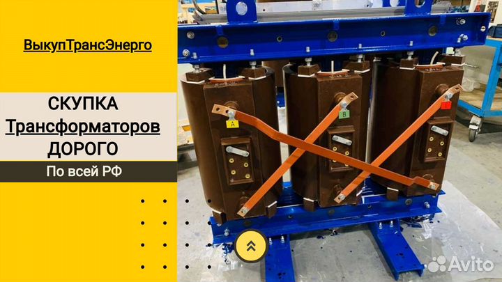 Сухой трансформатор тмгсу
