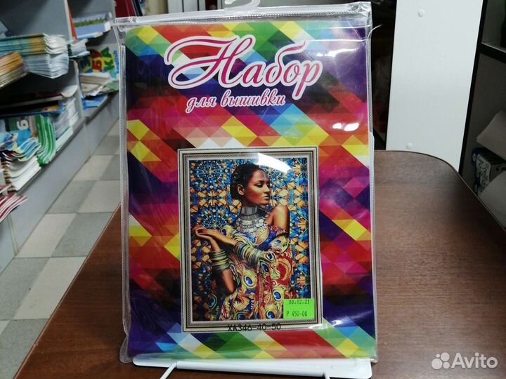 Набор для вышивания крестом