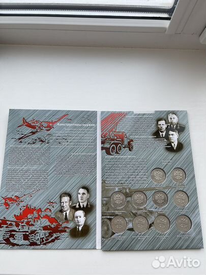 Подарок / Альбом памятные монеты оружейники