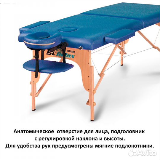 Массажный стол складной SL Nirvana арт. 20