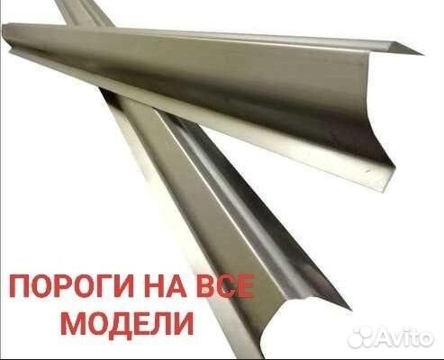 Ремонтные пороги Honda Civic 4D