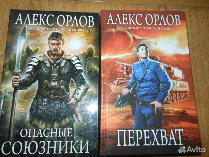 Фантастич.боевики, русские бестселлеры