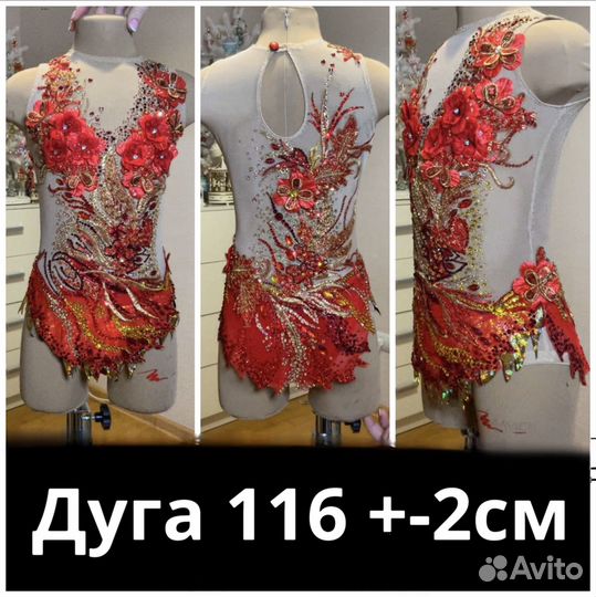 Купальник для художественной гимнастики