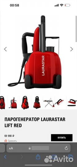 Парогенератор laurastar