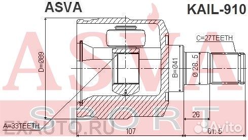 Шрус внутренний