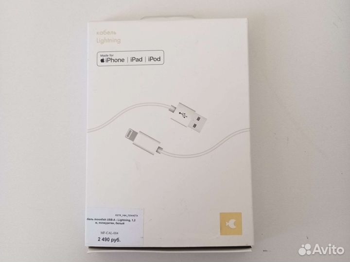 Кабель moonfish USB, lighting, 1, 2 м, белый