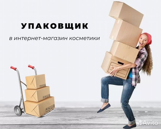 Упаковщики\ специи