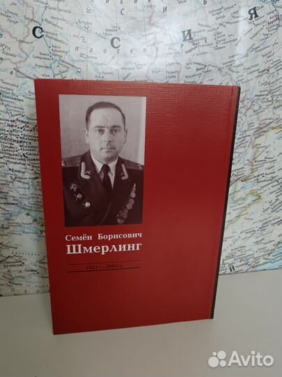 Документальная военная проза С. Шмерлинг