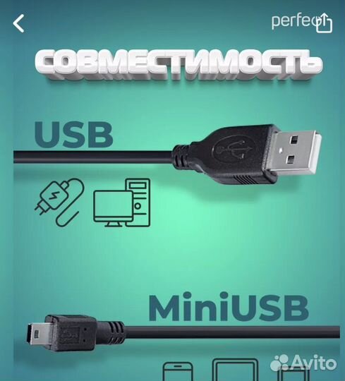 Кабель mini USB