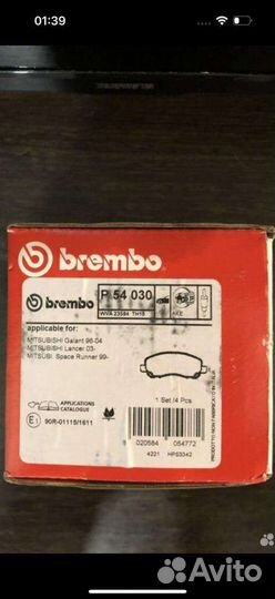 Тормозные колодки