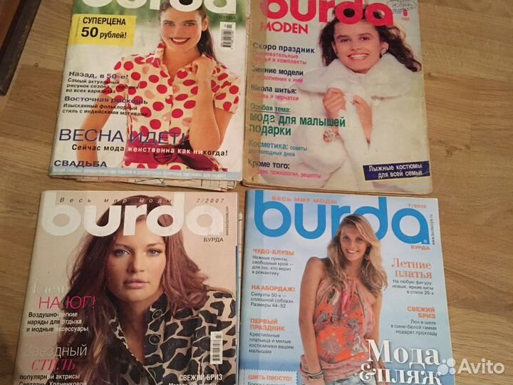 Журналы бурда моден