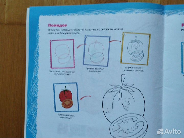 Книга детская