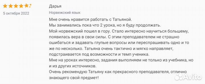 Подготовка к экзамену в посольстве