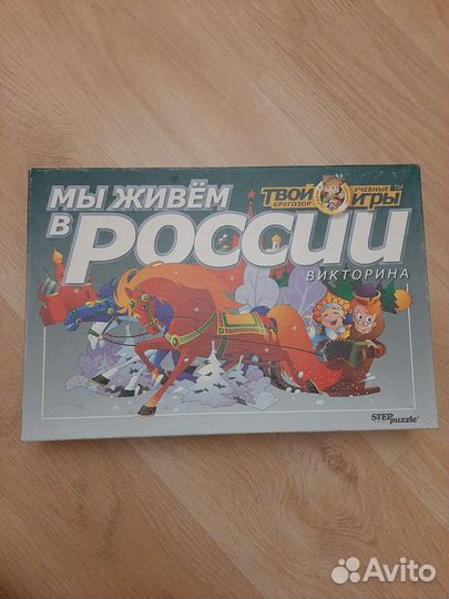 Настольная игра