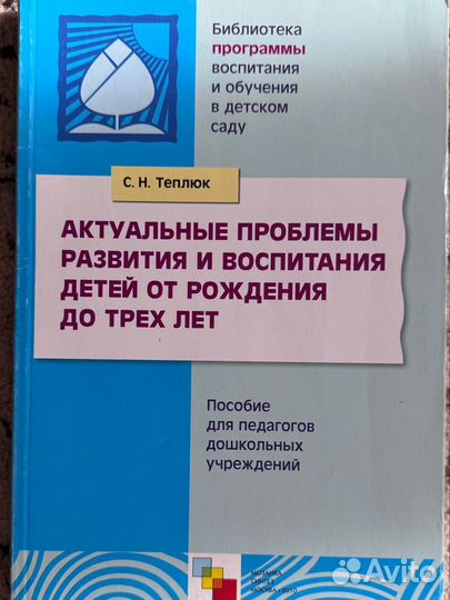 Книги по детскому здоровью и психологии