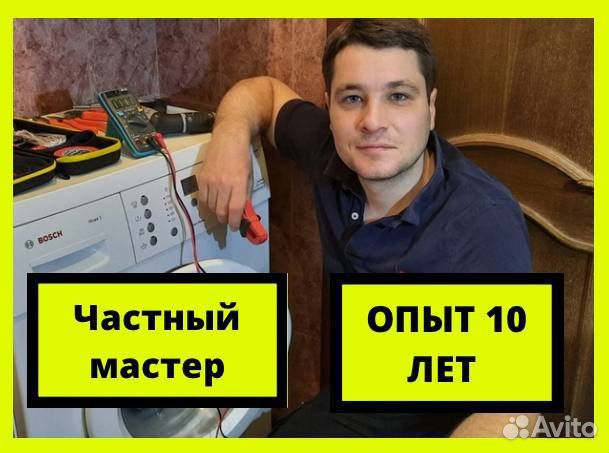 Ремонт стиральных машин/Ремонт холодильников