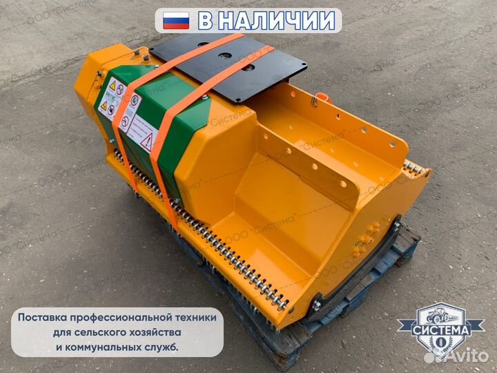 Мульчер Serrat F-2, 2022