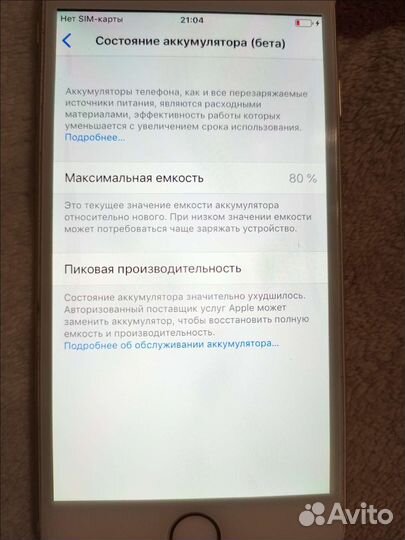 Телефон iPhone 6