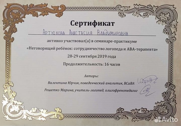 Логопед дефектолог