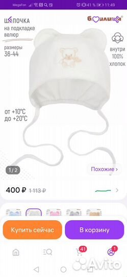 Кокон для новорожденных