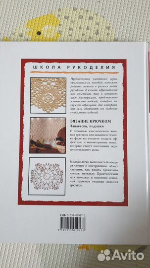 Книга вязание крючком