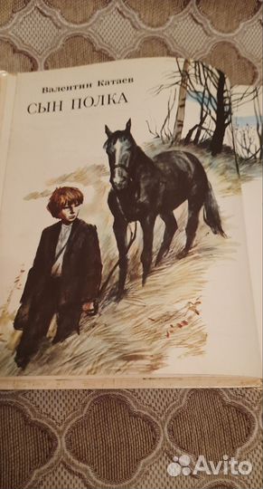 Книга «Три повести о войне» детская