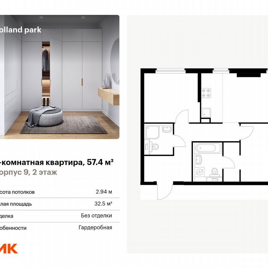 2-к. квартира, 57,4 м², 2/13 эт.