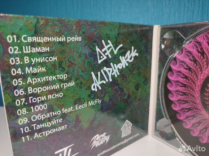 ATL - лимб (CD)