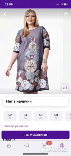 Платье